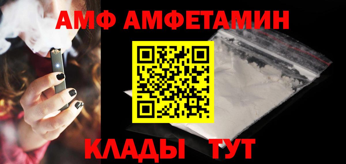 Amphetamine 97%  Amphetamine  Каменск-Уральский  Вход с VPN 