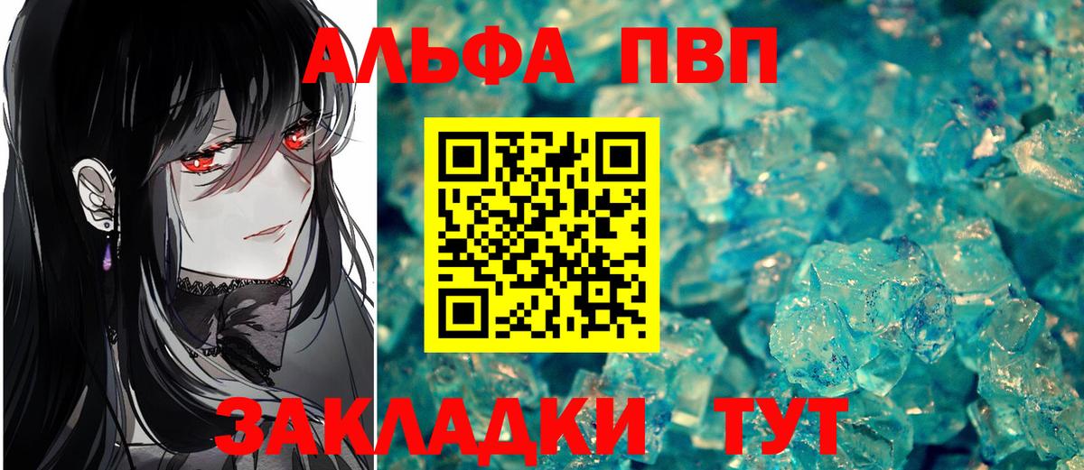 Alfa_PVP Crystall Каменск-Уральский
