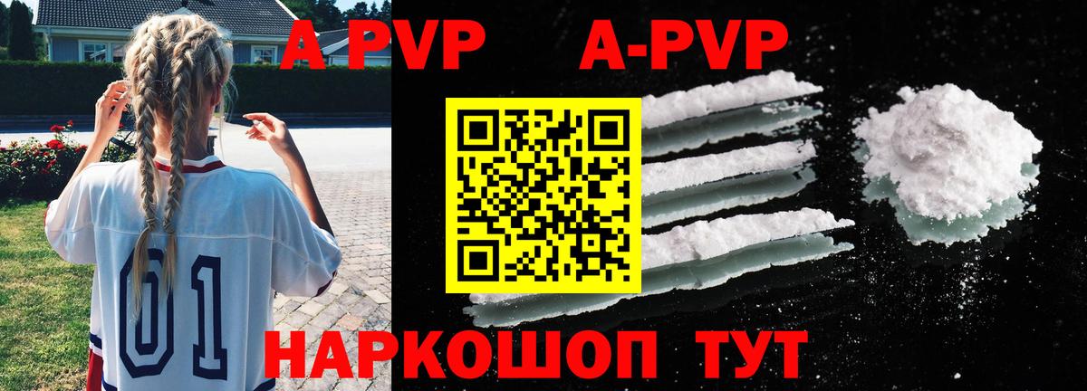 A-PVP Crystall  Alpha PVP крисы CK  Вход с VPN  Alfa_PVP СК КРИС  Каменск-Уральский 