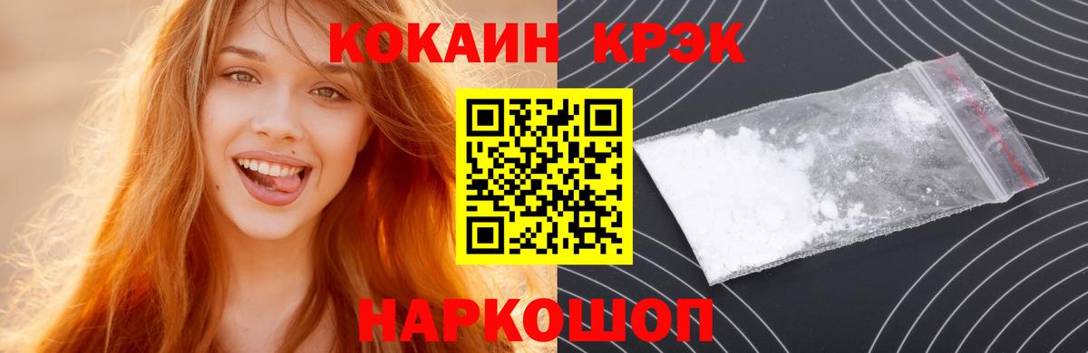 Каменск-Уральский  как найти наркотики  Вход с VPN  Cocaine Перу  КОКАИН Колумбийский 