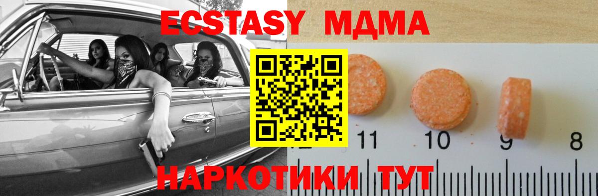 Ecstasy DUBAI  мега как зайти  Каменск-Уральский  купить закладку  Вход с VPN  ЭКСТАЗИ 250 мг 