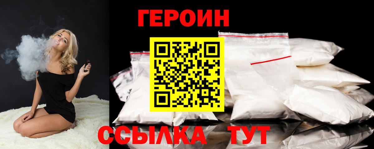 ГЕРОИН Афган  ГЕРОИН  Каменск-Уральский  Вход с VPN 