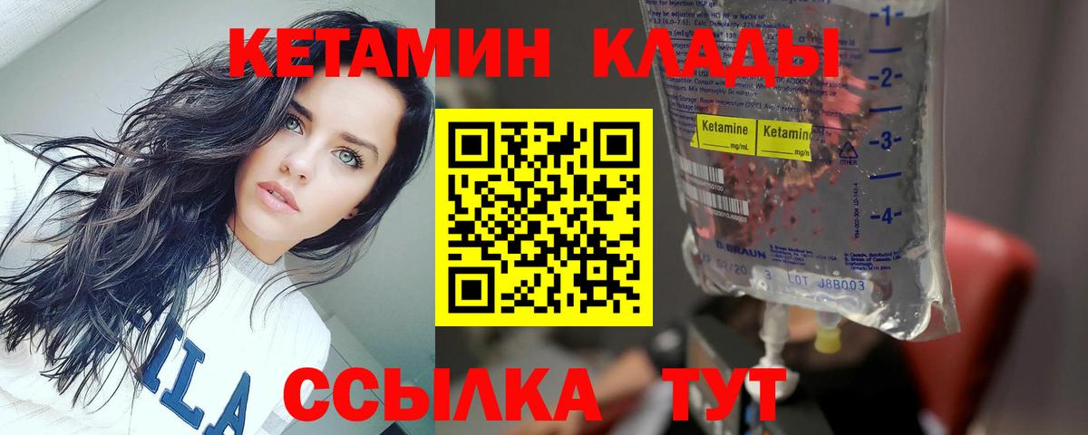 Каменск-Уральский  КЕТАМИН VHQ  это состав  Вход с VPN 