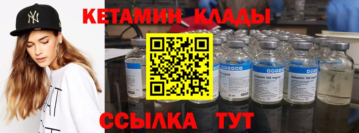 Кетамин ketamine Каменск-Уральский