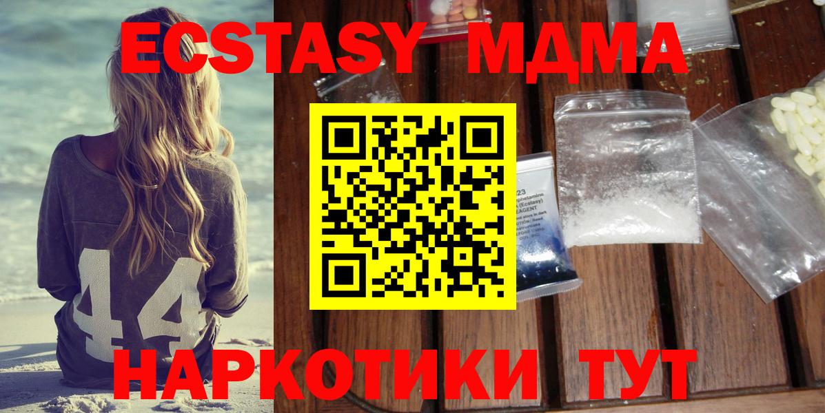 Каменск-Уральский  MDMA Molly  Вход с VPN  МДМА  MDMA кристаллы 