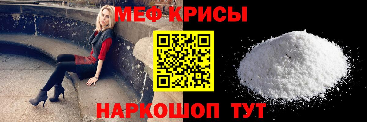 Каменск-Уральский  Мефедрон  Меф  Меф mephedrone  Вход с VPN  Мефедрон mephedrone 