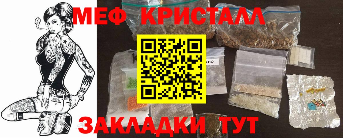 Меф Каменск-Уральский