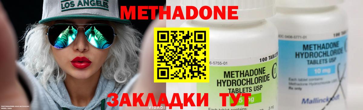 МЕТАДОН белоснежный  Метадон кристалл  Каменск-Уральский  Вход с VPN 
