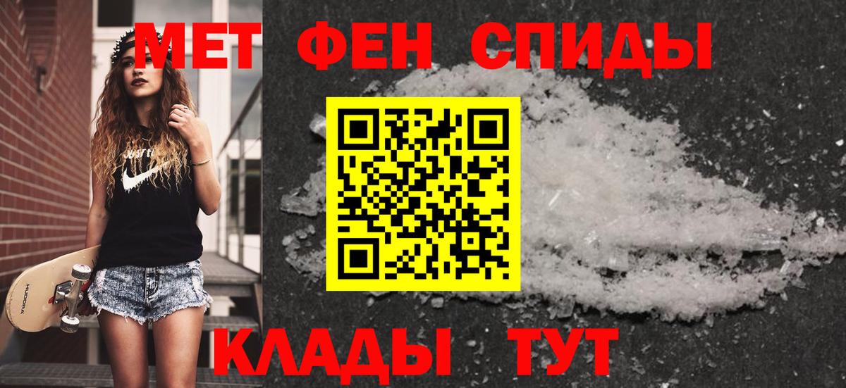 МЕТАМФЕТАМИН Декстрометамфетамин 99.9%  МЕТАМФЕТАМИН Декстрометамфетамин 99.9%  Каменск-Уральский  Вход с VPN 