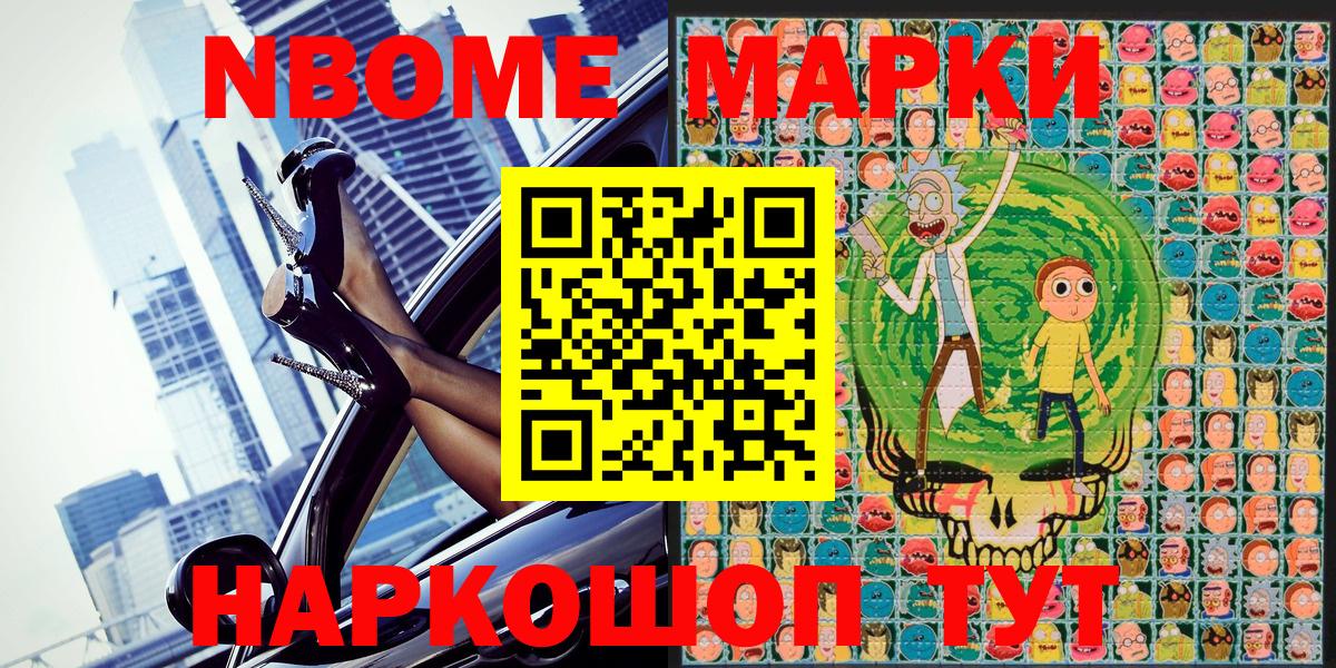 Марки 25I-NBOMe 1,5мг  Вход с VPN  Марки 25I-NBOMe  Каменск-Уральский 