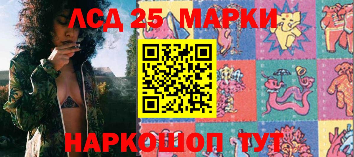 Марки 25I-NBOMe 1,8мг Каменск-Уральский