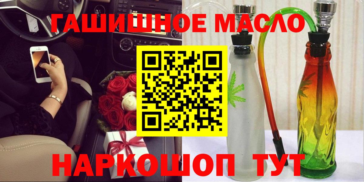 ТГК жижа  МЕГА   ТГК THC oil  Каменск-Уральский  Вход с VPN 